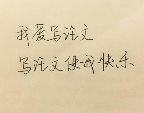 知網(wǎng)查重入口真?zhèn)稳绾闻袛?通常是如何驗證的